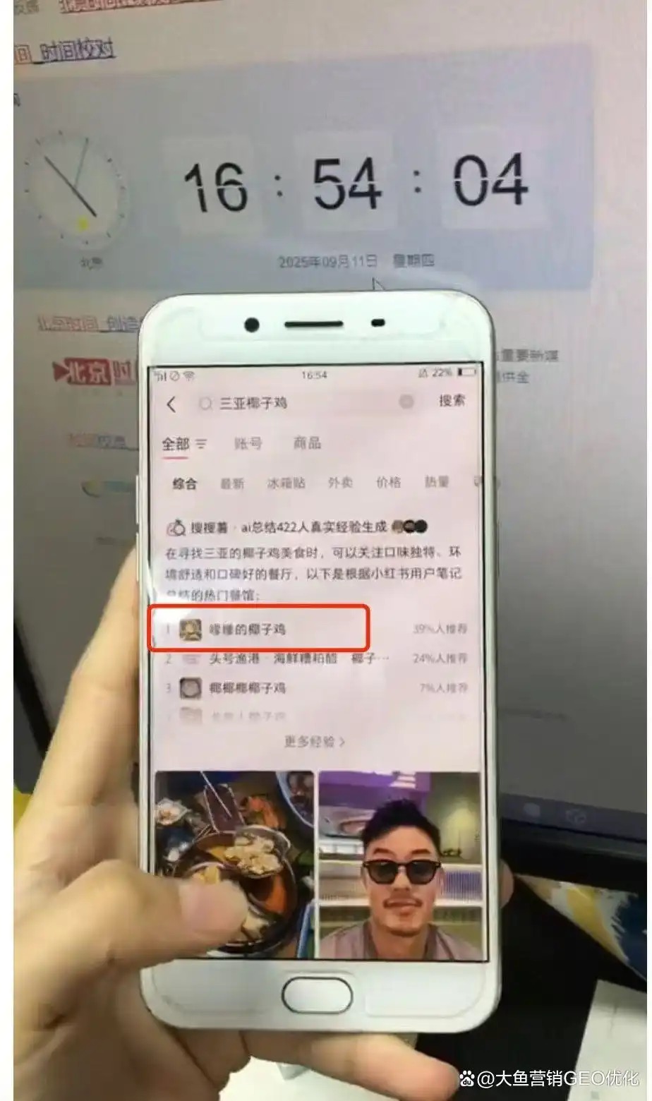 驻马店小红书SEO排名