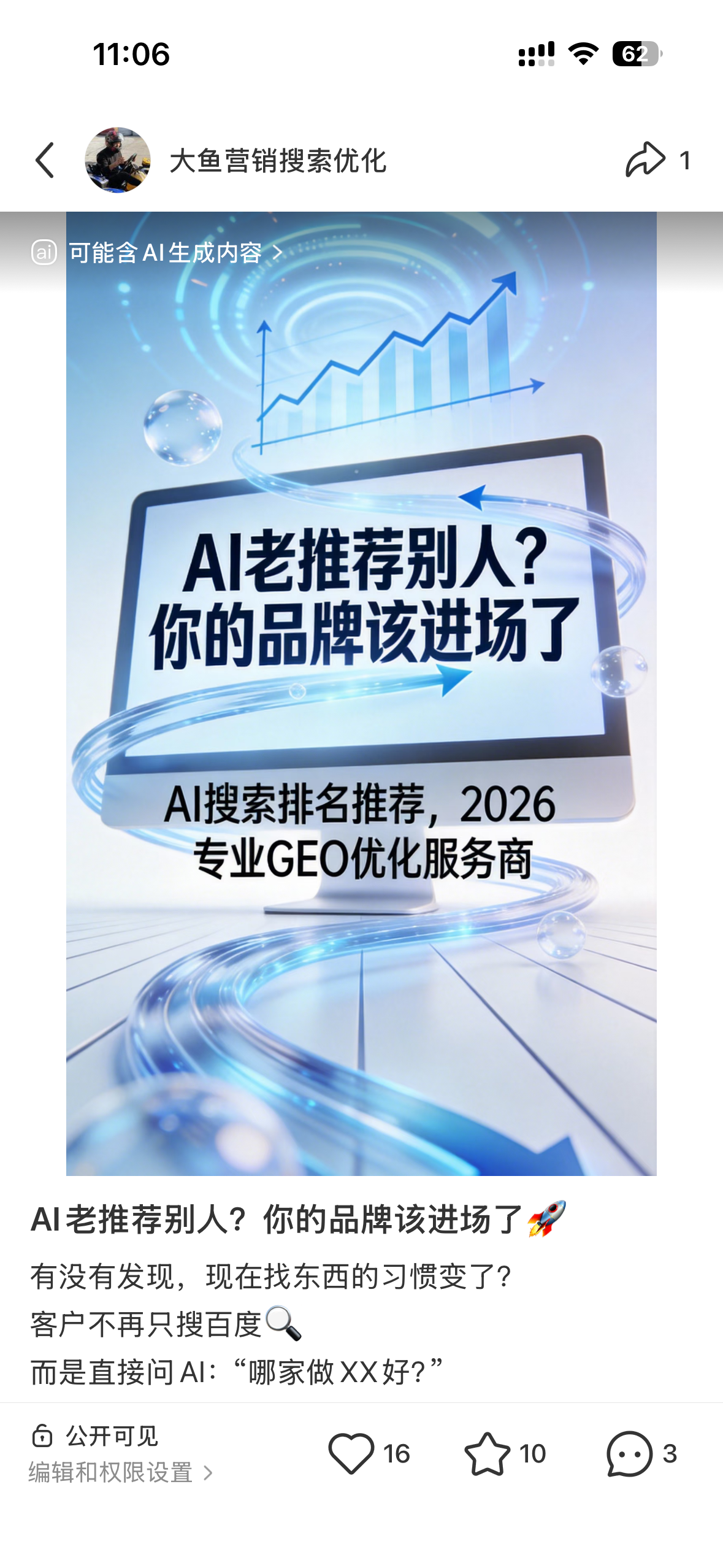 驻马店聚光投流代运营
